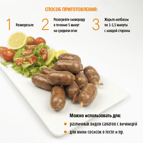 Колбаски гриль для жарки куриные, Boszhan, мини хот-дог, в/у, 0,22 шт